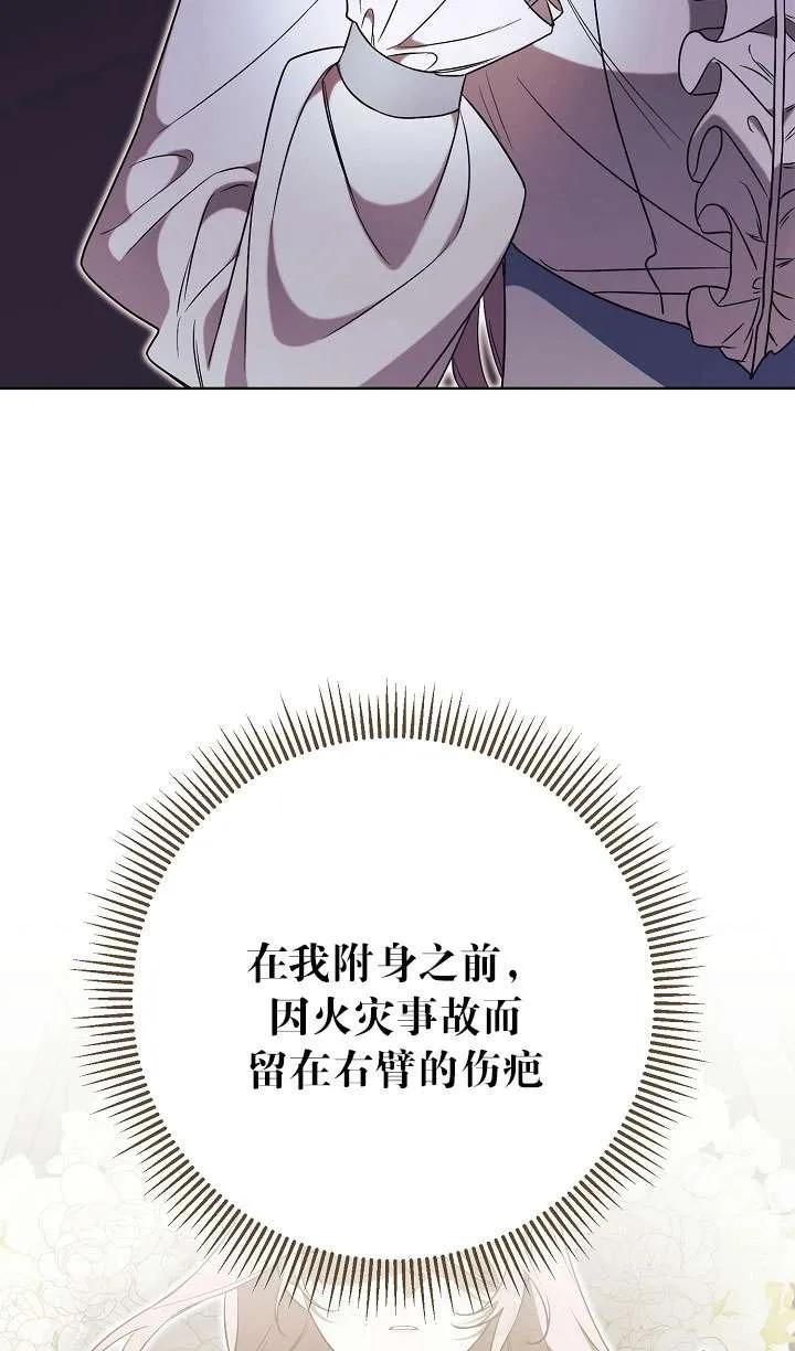 第06话-拒绝前夫执着的方法-（第10张）