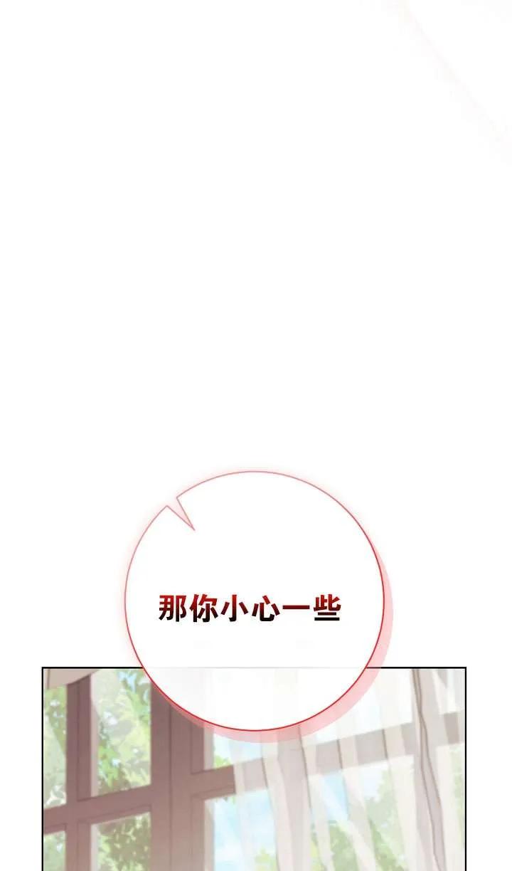 第06话-拒绝前夫执着的方法-（第18张）