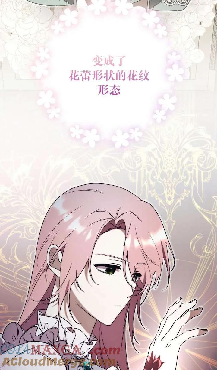 第06话-拒绝前夫执着的方法-（第12张）