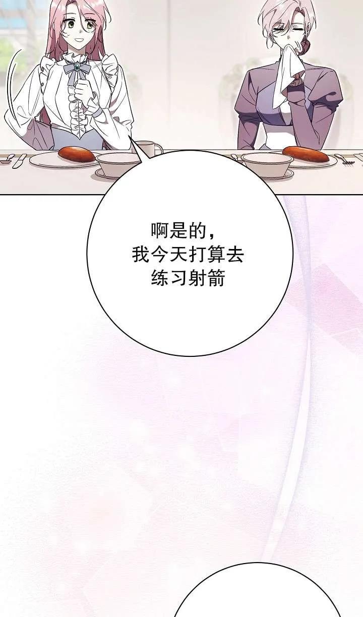 第06话-拒绝前夫执着的方法-（第15张）