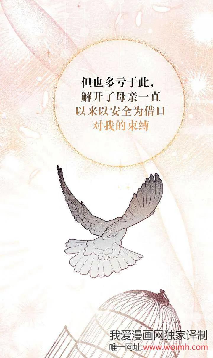 第06话-拒绝前夫执着的方法-（第22张）