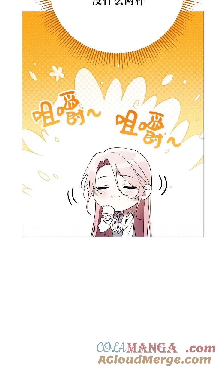 第06话-拒绝前夫执着的方法-（第8张）