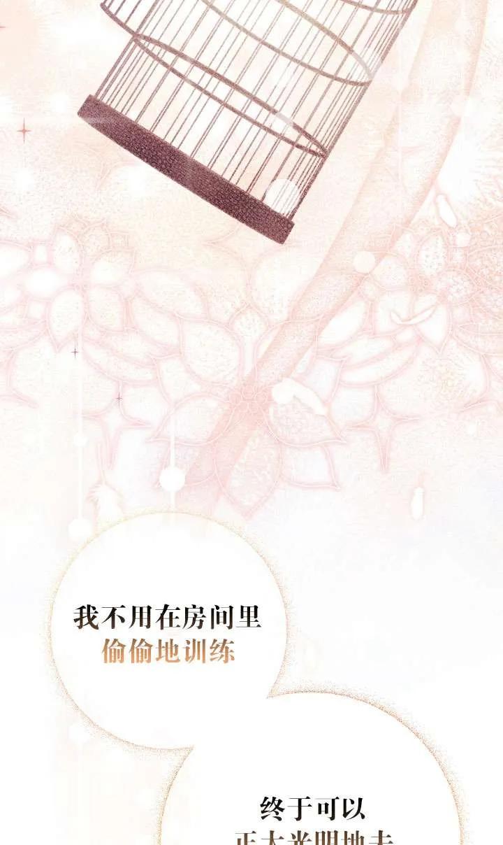 第06话-拒绝前夫执着的方法-（第23张）