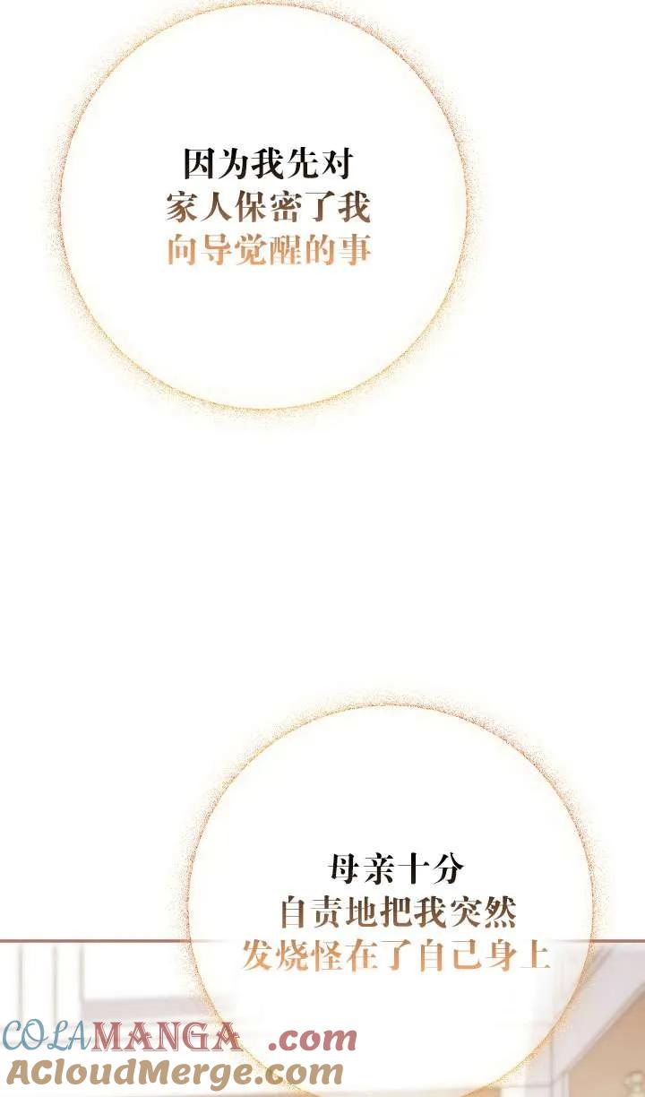 第06话-拒绝前夫执着的方法-（第20张）