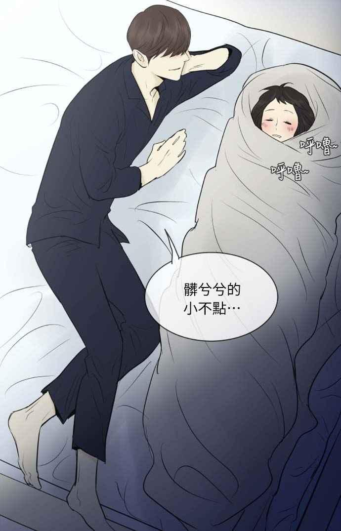 第76话-先热情地打扫吧？！-AENGO（第11张）