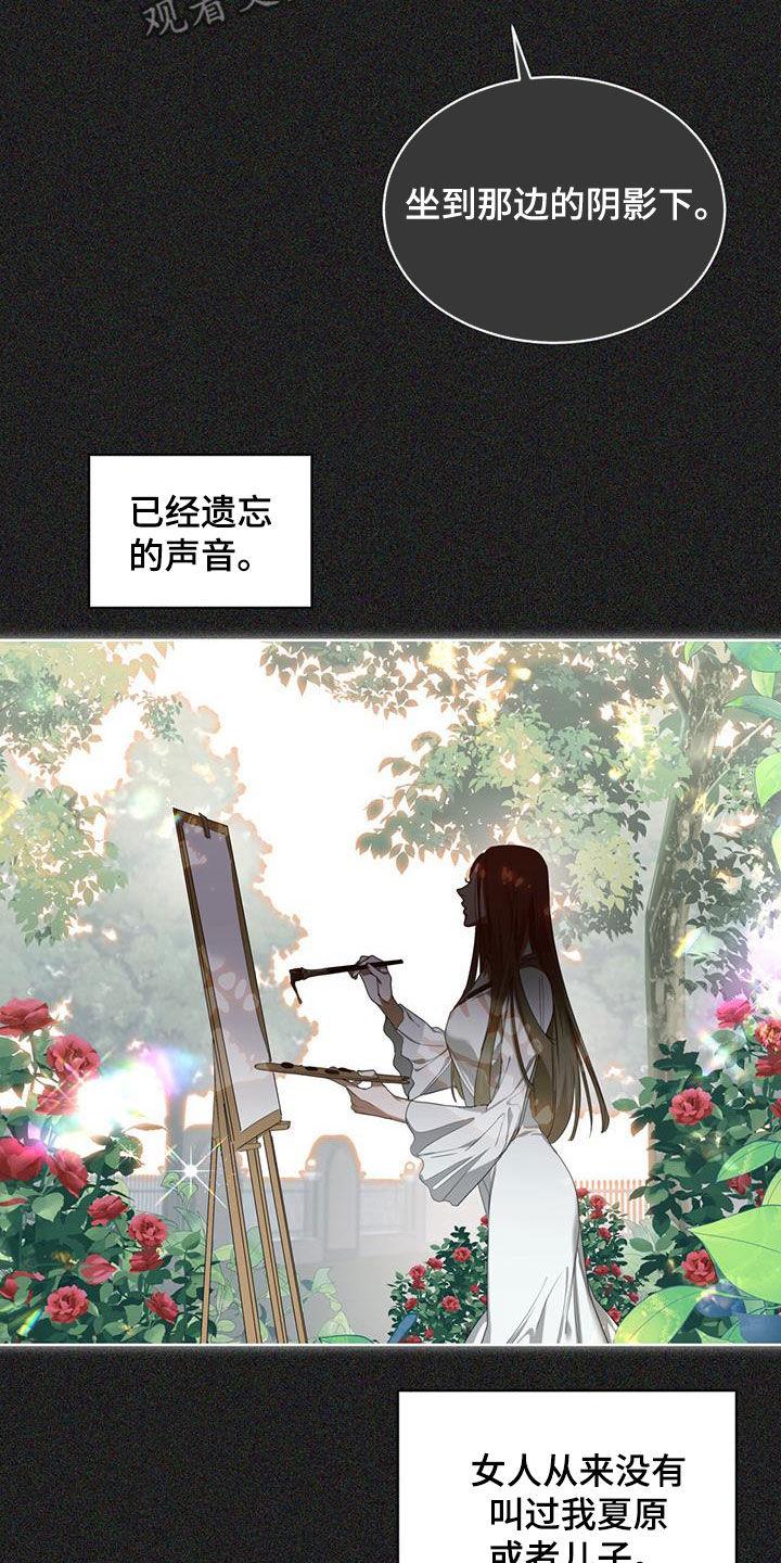 第101章：【第二季】原罪-赌徒深渊-Aczer & JOO（第12张）