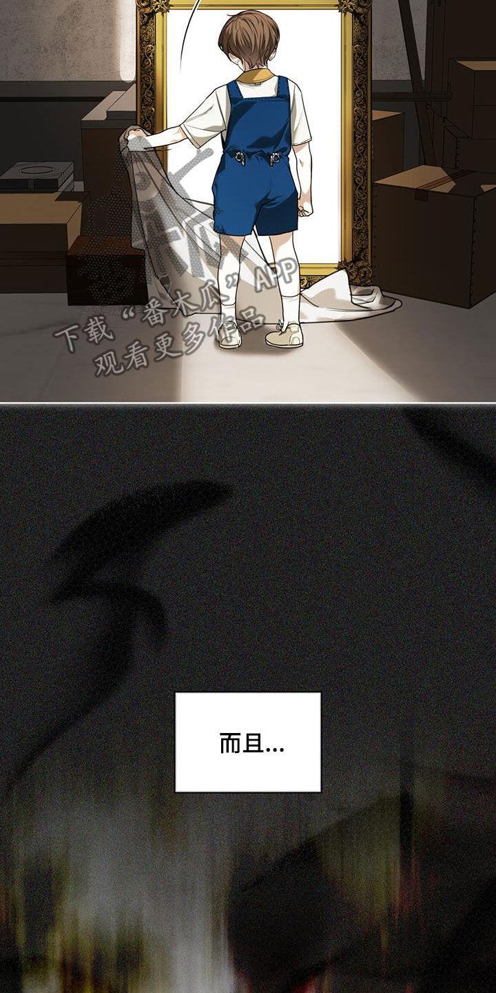 第101章：【第二季】原罪-赌徒深渊-Aczer & JOO（第16张）
