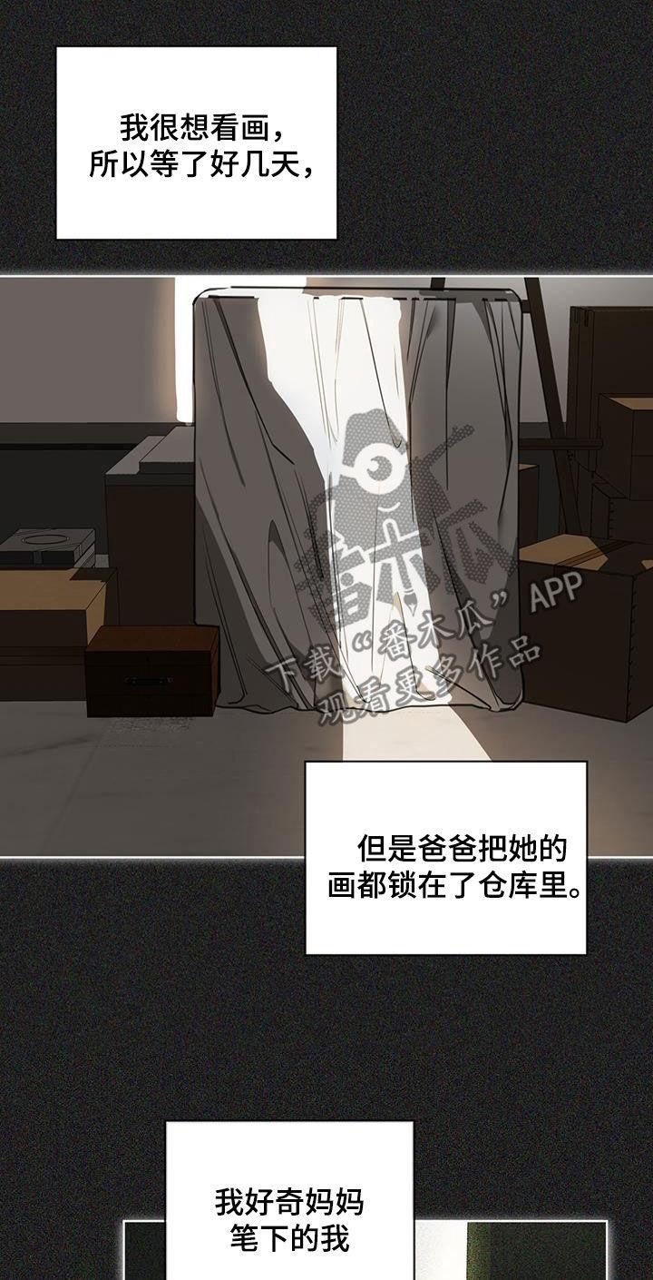 第101章：【第二季】原罪-赌徒深渊-Aczer & JOO（第14张）