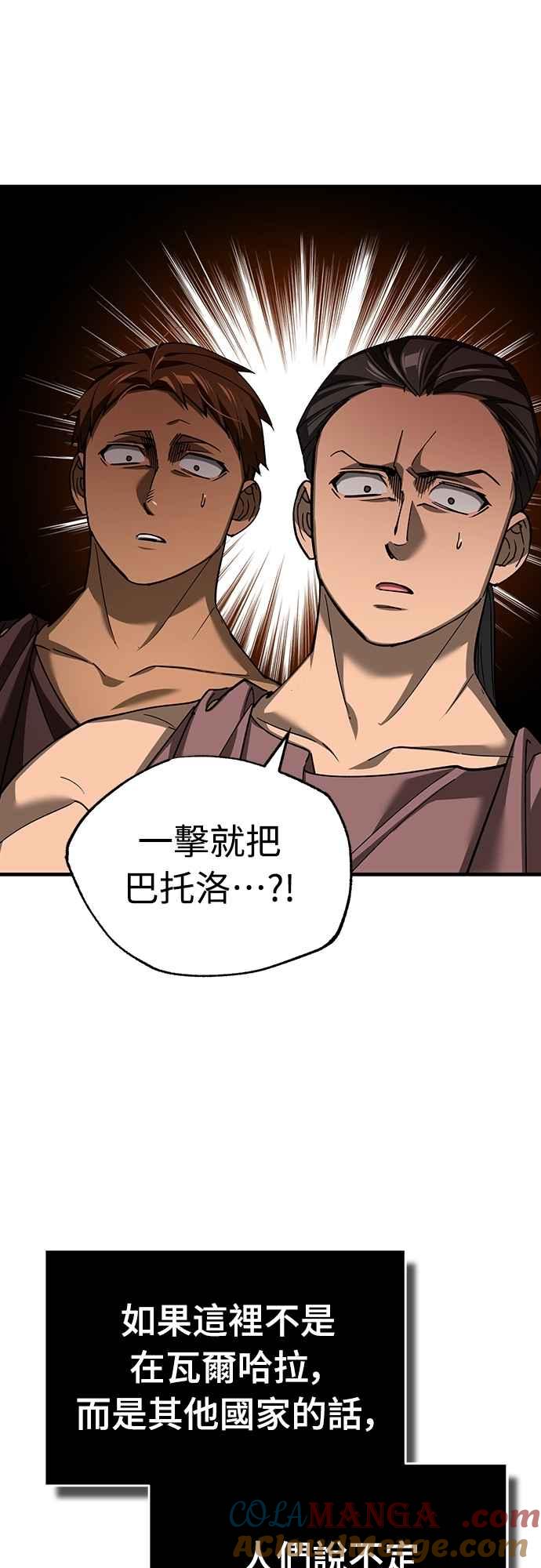 第128话以报复为目的的邀请-天魔的不凡重生-San Cheon/IronTiger,UPU（第16张）