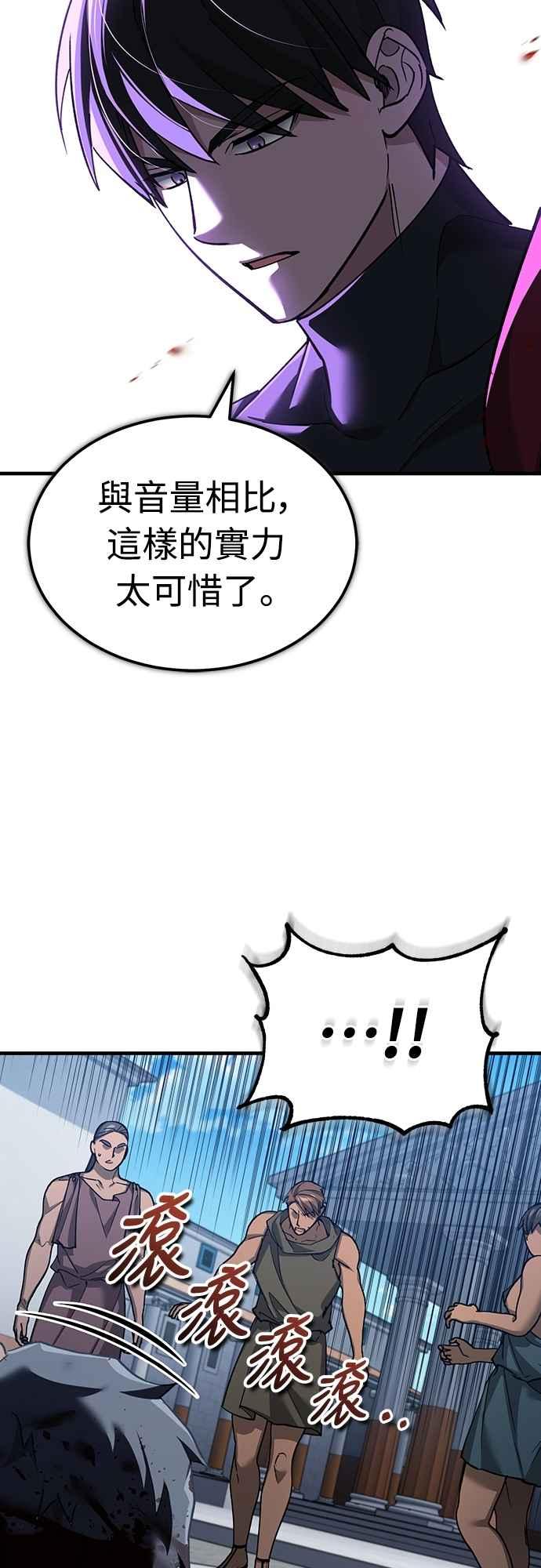 第128话以报复为目的的邀请-天魔的不凡重生-San Cheon/IronTiger,UPU（第14张）