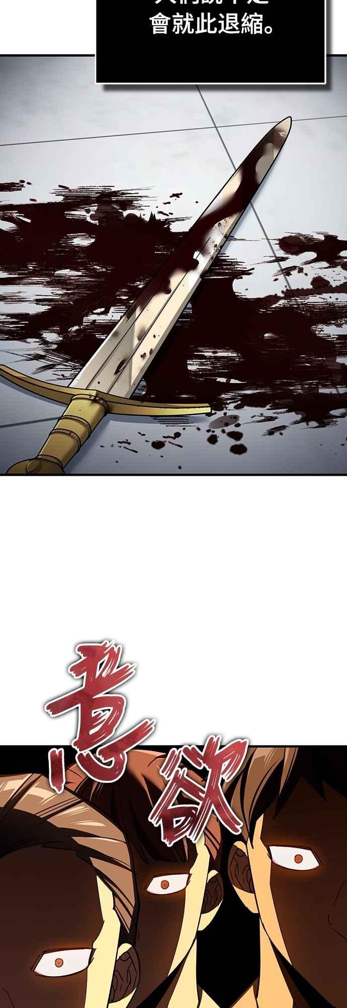 第128话以报复为目的的邀请-天魔的不凡重生-San Cheon/IronTiger,UPU（第17张）