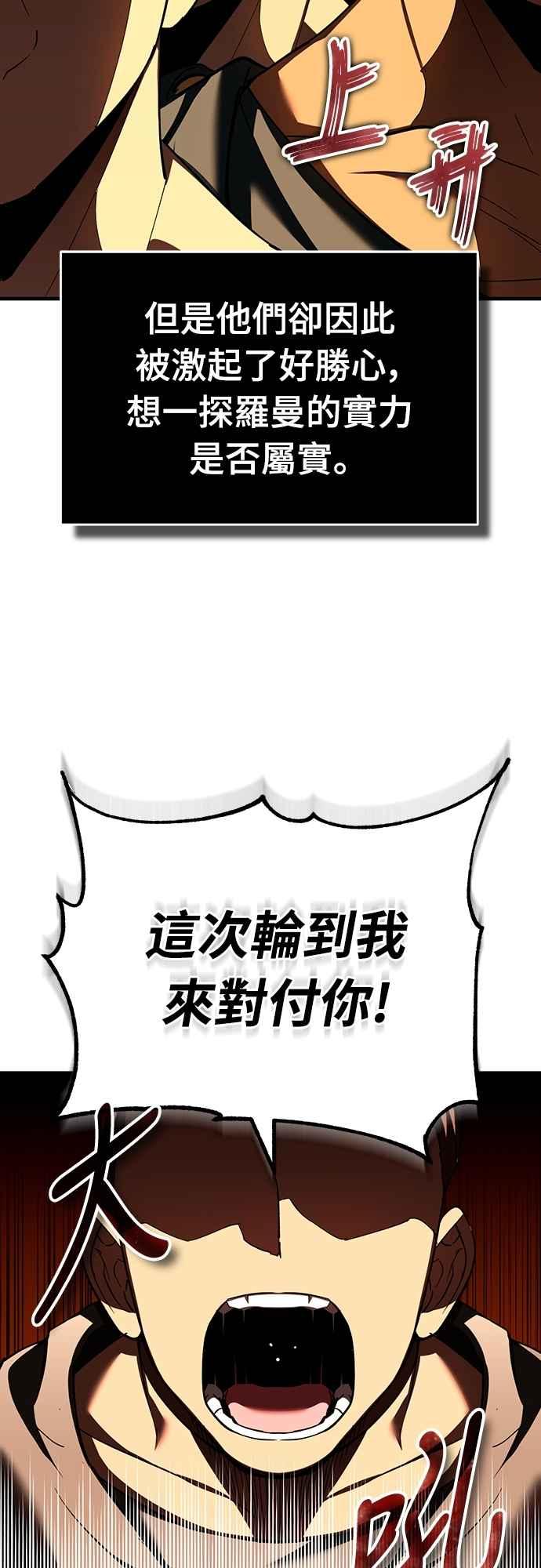 第128话以报复为目的的邀请-天魔的不凡重生-San Cheon/IronTiger,UPU（第18张）