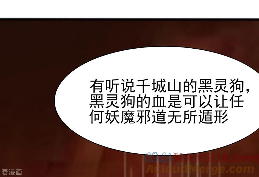 第13话清宜邪物附身-穿越王妃，夫君别找虐-成都平流（第33张）