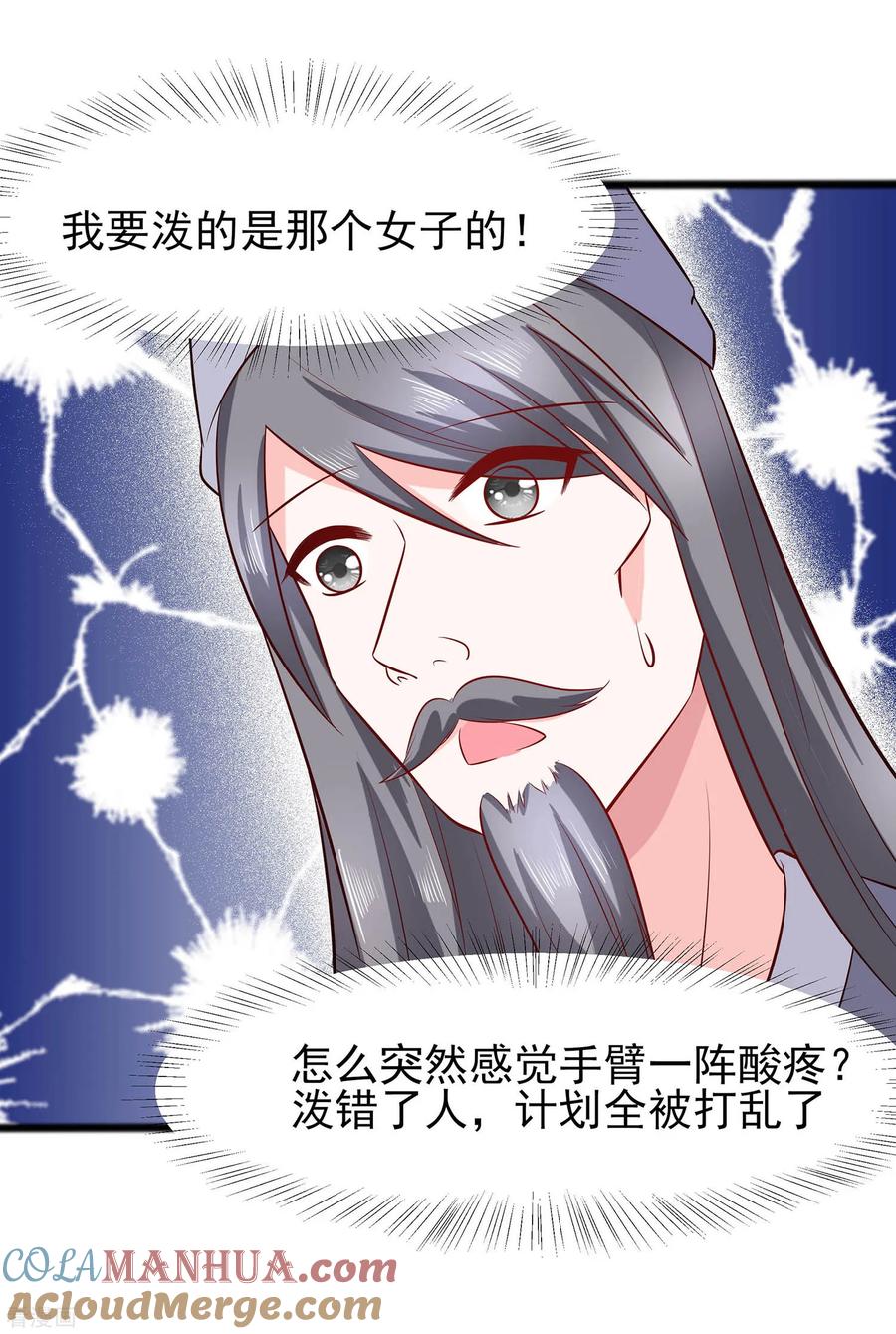 第14话化险为夷-穿越王妃，夫君别找虐-成都平流（第15张）