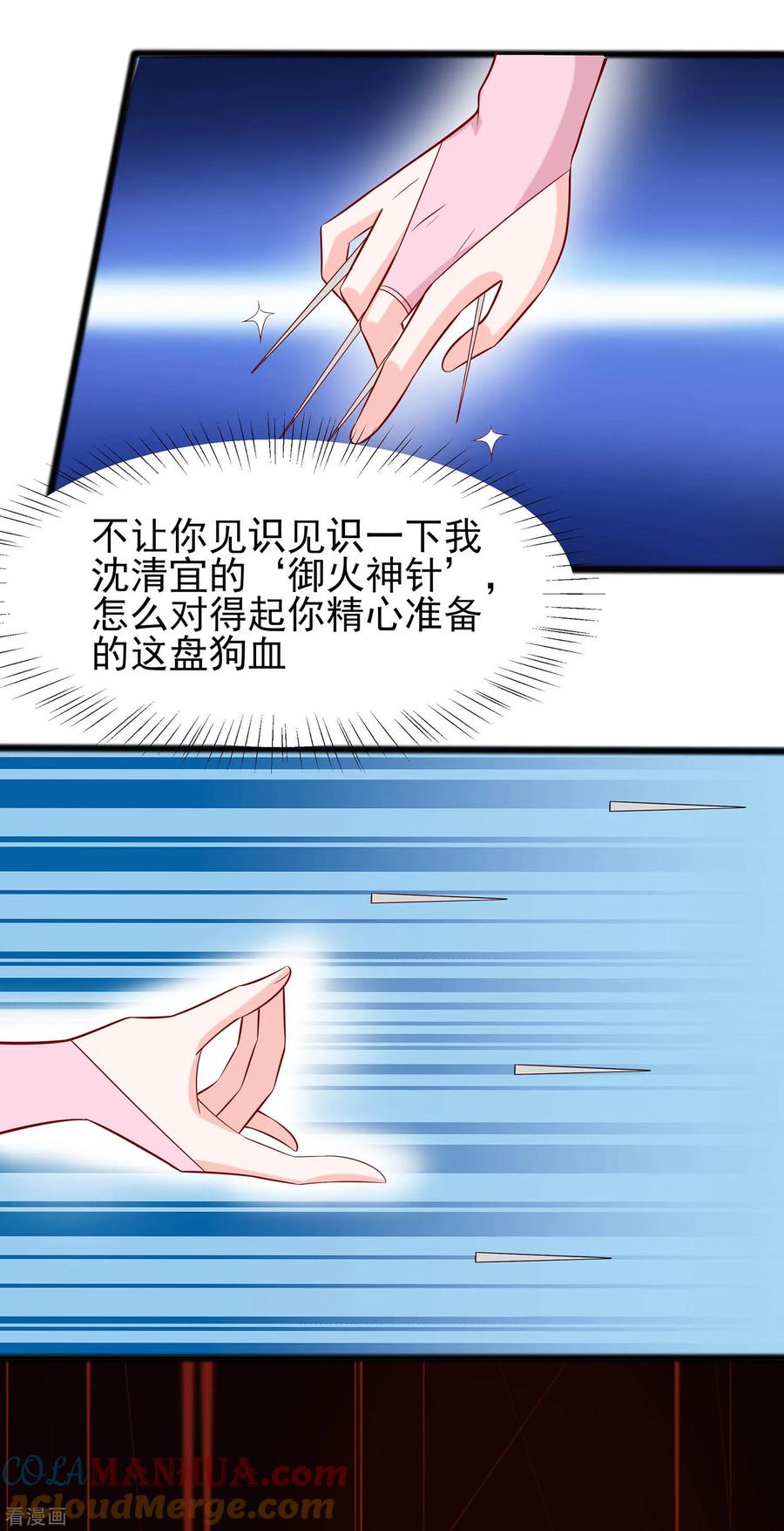 第14话化险为夷-穿越王妃，夫君别找虐-成都平流（第9张）