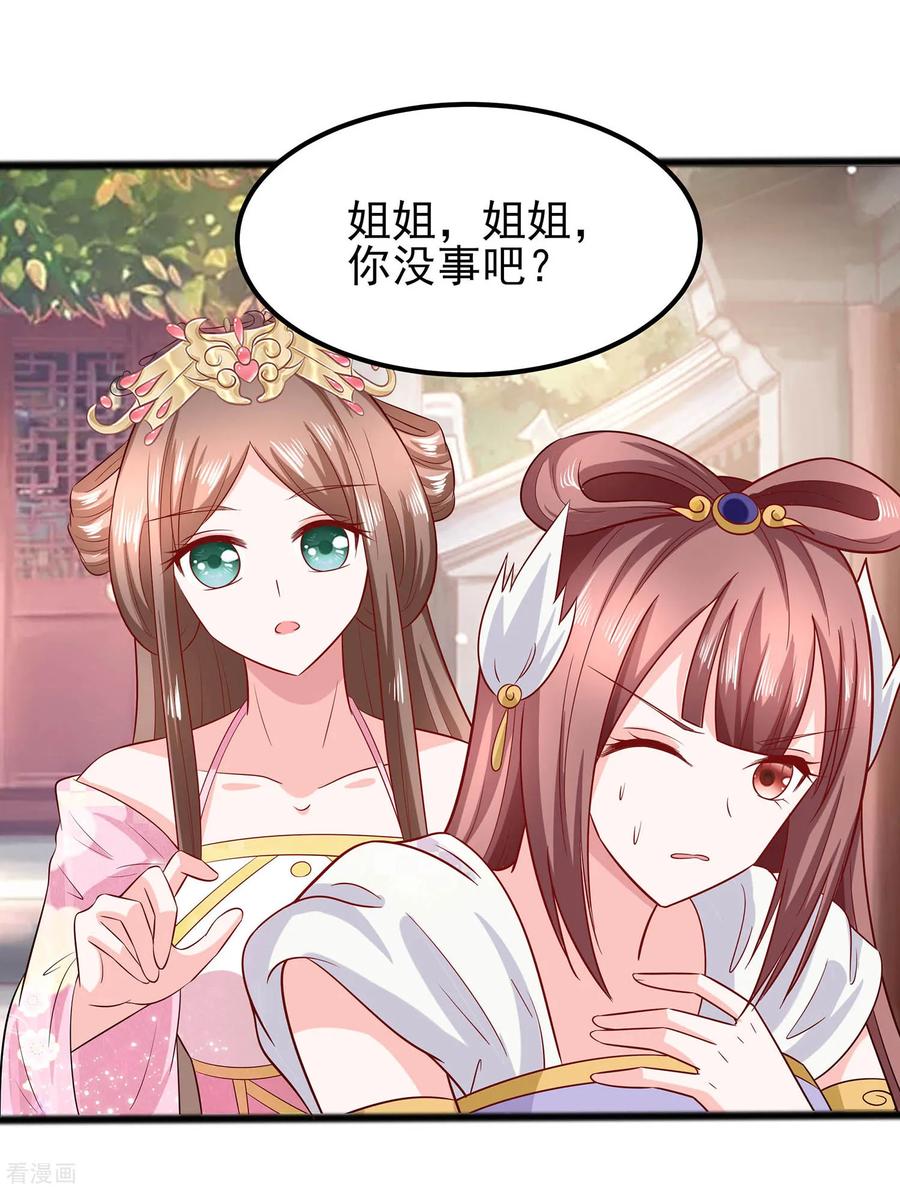 第14话化险为夷-穿越王妃，夫君别找虐-成都平流（第16张）