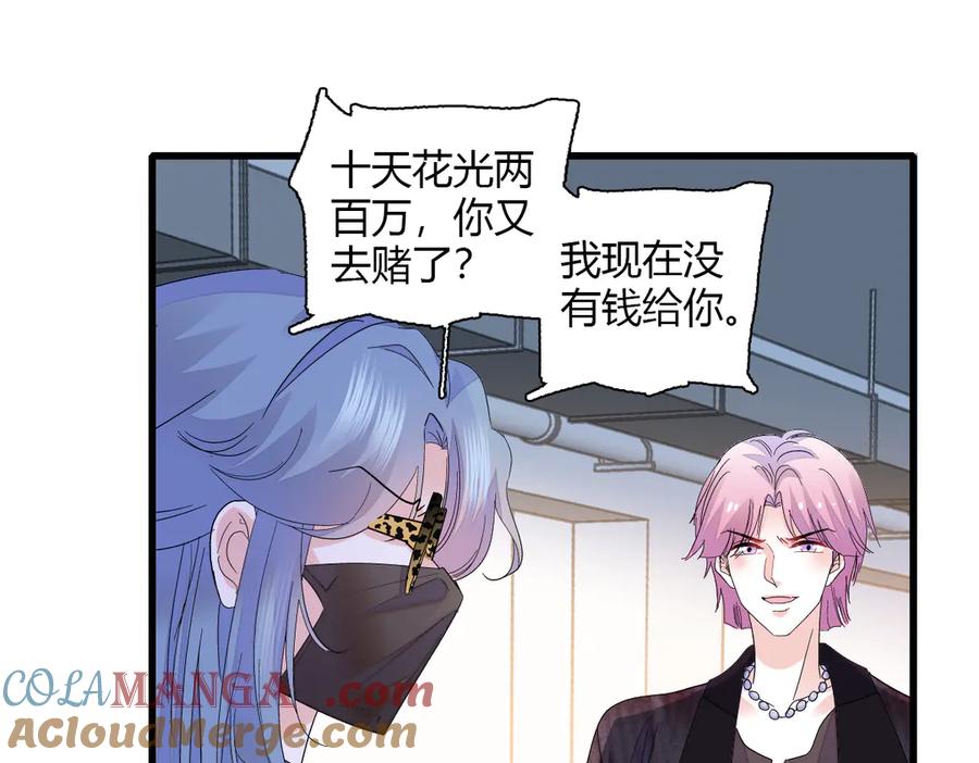 145上钩了！-全能千金燃翻天-阅文漫画/客心文化（第25张）
