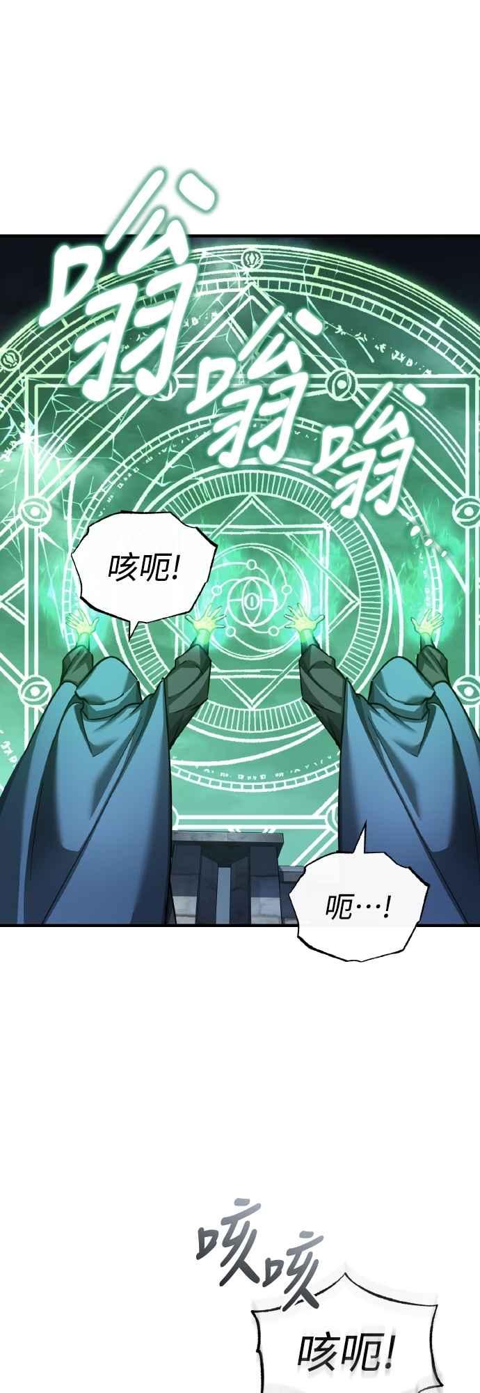 第146话不会就此倒下-天魔的不凡重生-San Cheon/IronTiger,UPU（第23张）