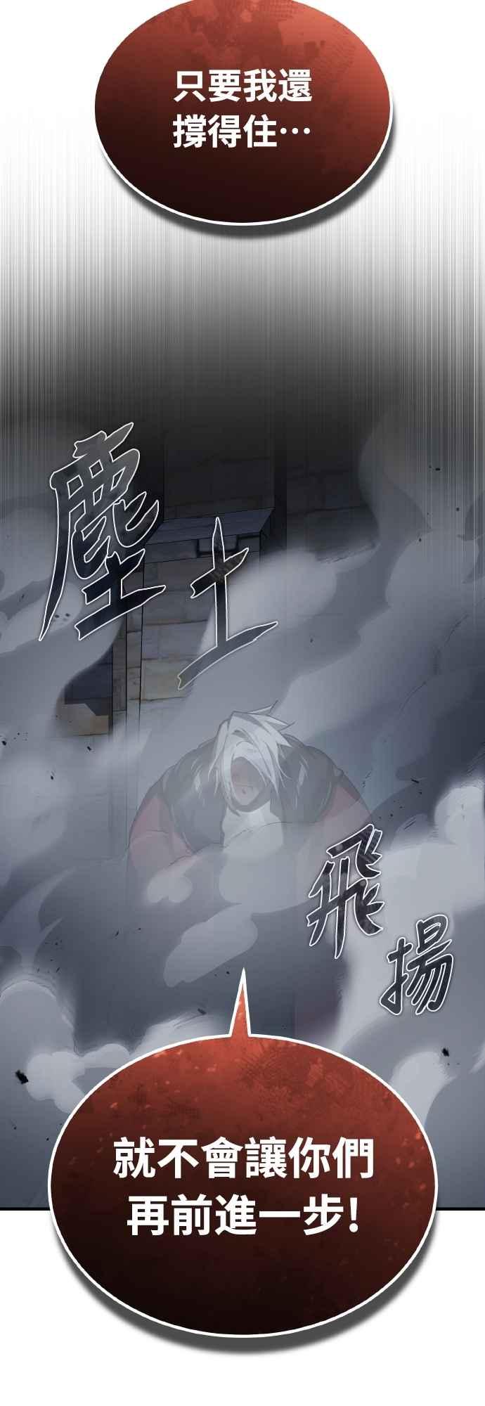第146话不会就此倒下-天魔的不凡重生-San Cheon/IronTiger,UPU（第33张）