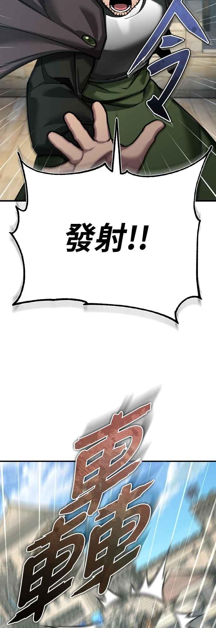第146话不会就此倒下-天魔的不凡重生-San Cheon/IronTiger,UPU（第6张）