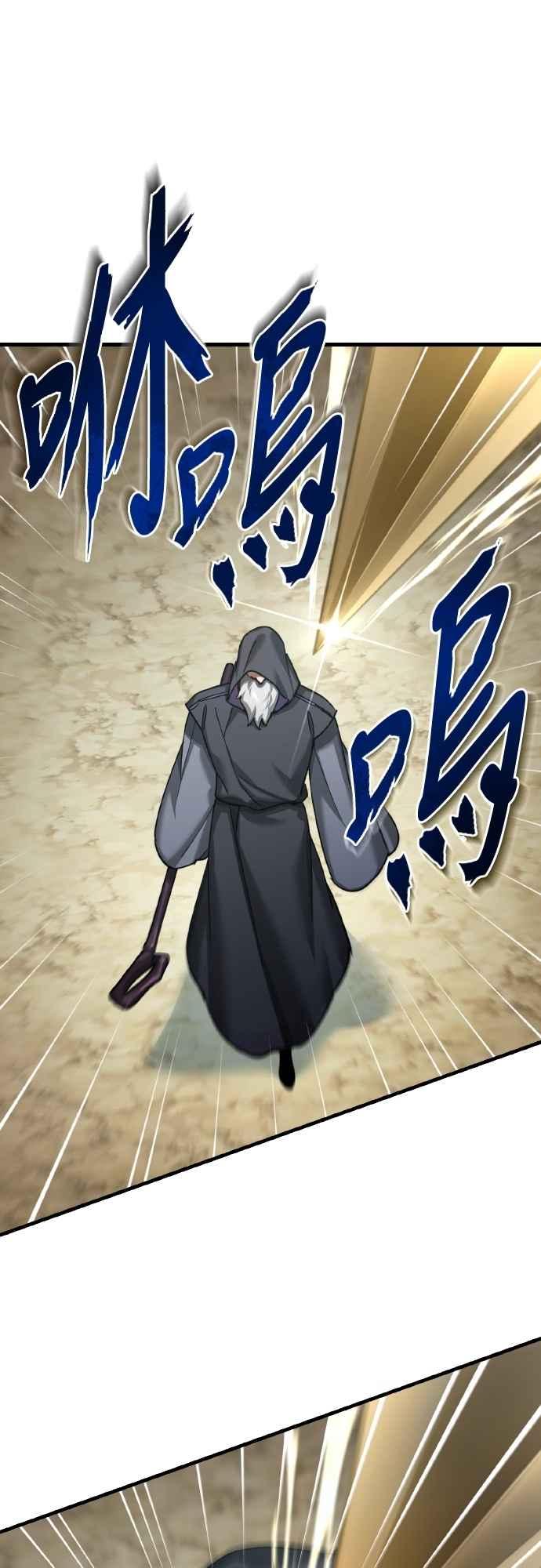 第146话不会就此倒下-天魔的不凡重生-San Cheon/IronTiger,UPU（第8张）