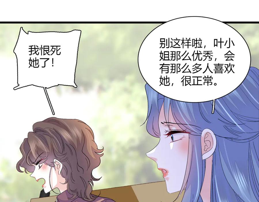 145上钩了！-全能千金燃翻天-阅文漫画/客心文化（第12张）