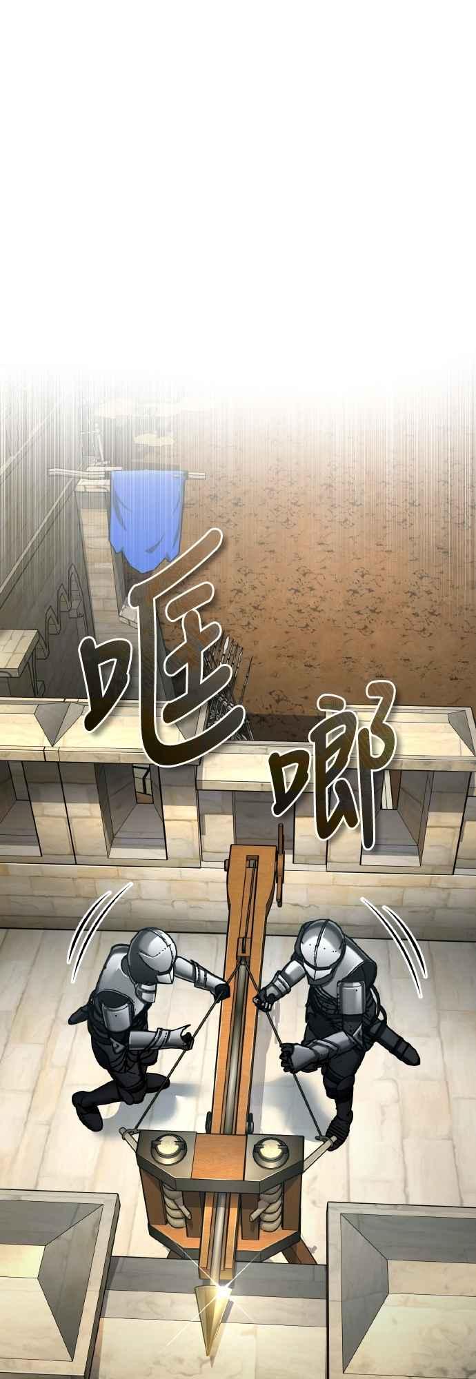 第146话不会就此倒下-天魔的不凡重生-San Cheon/IronTiger,UPU（第3张）