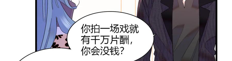 145上钩了！-全能千金燃翻天-阅文漫画/客心文化（第26张）