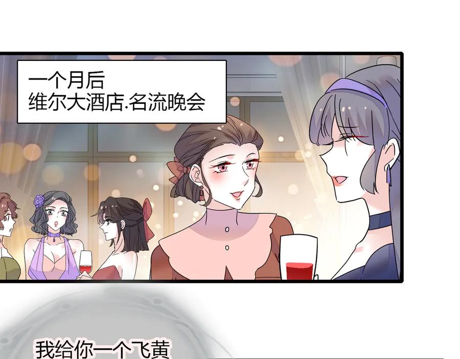145上钩了！-全能千金燃翻天-阅文漫画/客心文化（第39张）
