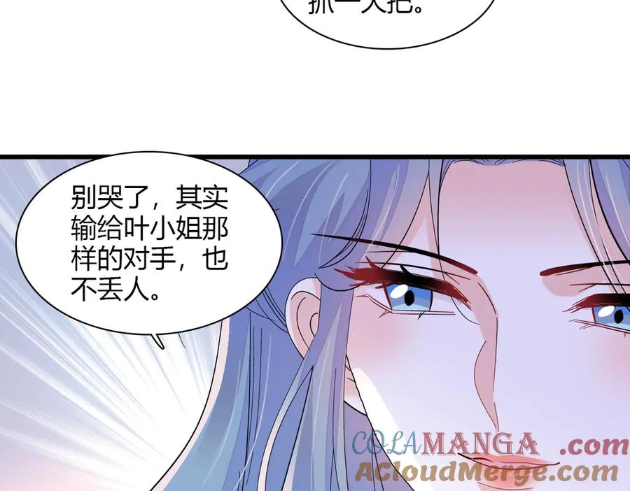 145上钩了！-全能千金燃翻天-阅文漫画/客心文化（第4张）