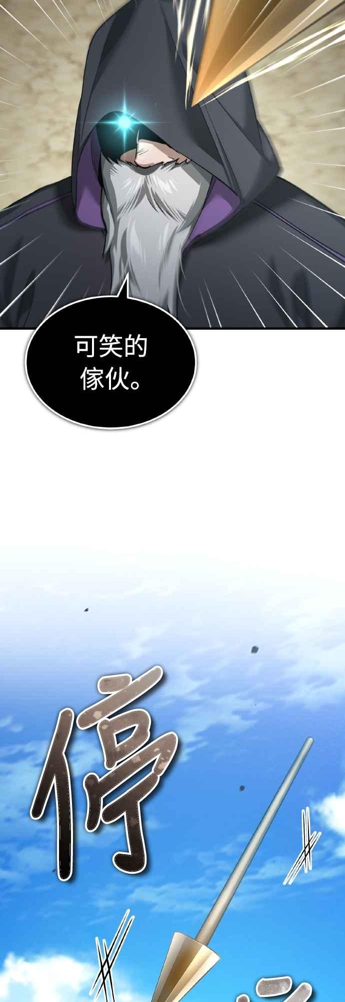 第146话不会就此倒下-天魔的不凡重生-San Cheon/IronTiger,UPU（第9张）