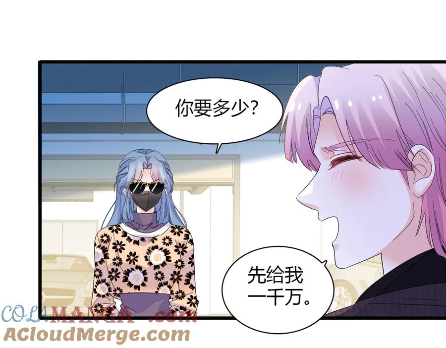 145上钩了！-全能千金燃翻天-阅文漫画/客心文化（第28张）