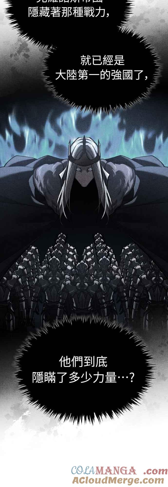 第146话不会就此倒下-天魔的不凡重生-San Cheon/IronTiger,UPU（第25张）