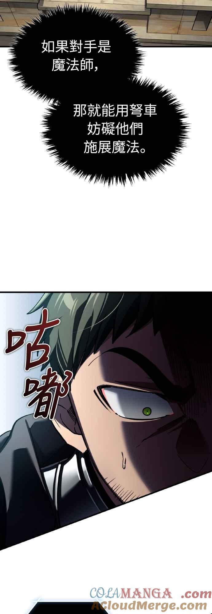 第146话不会就此倒下-天魔的不凡重生-San Cheon/IronTiger,UPU（第4张）