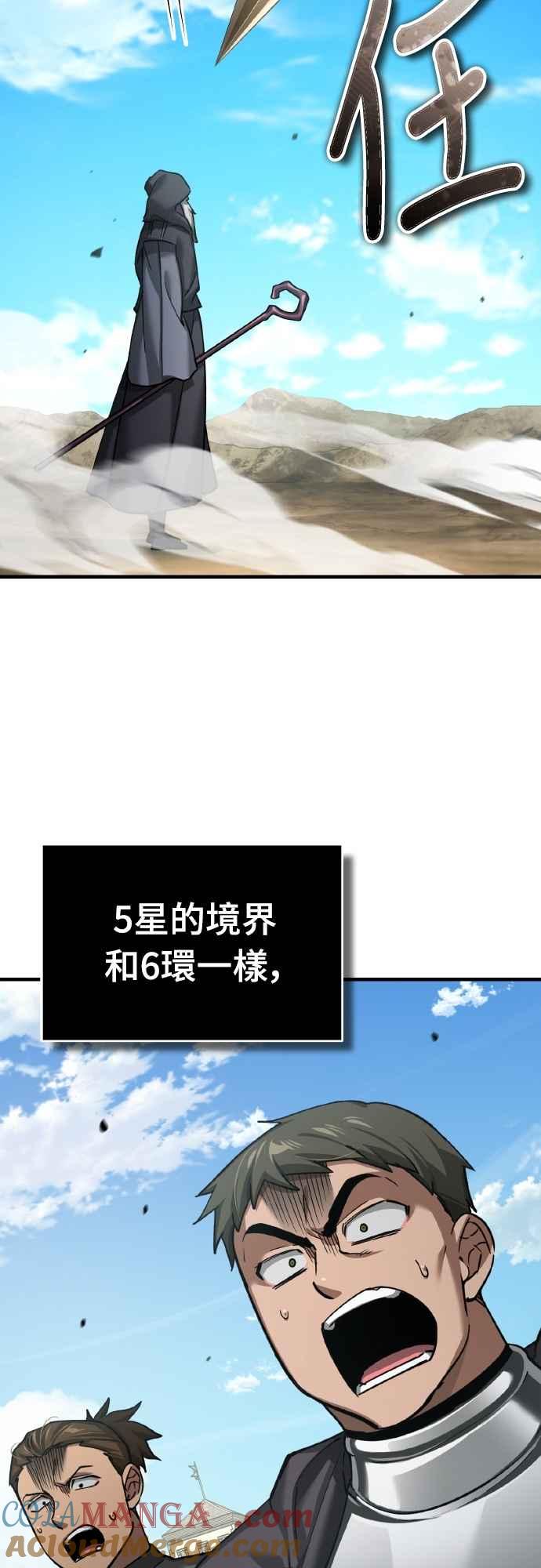 第146话不会就此倒下-天魔的不凡重生-San Cheon/IronTiger,UPU（第10张）