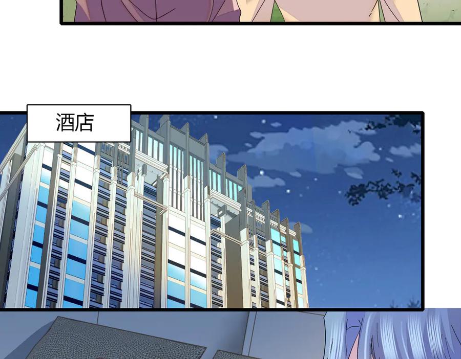 145上钩了！-全能千金燃翻天-阅文漫画/客心文化（第15张）