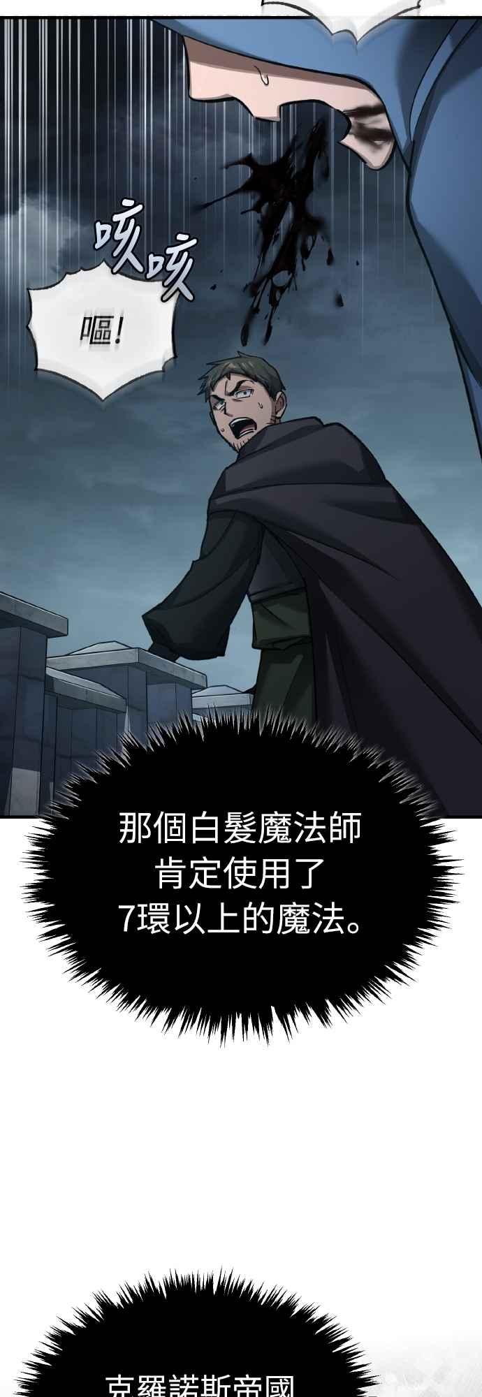 第146话不会就此倒下-天魔的不凡重生-San Cheon/IronTiger,UPU（第24张）