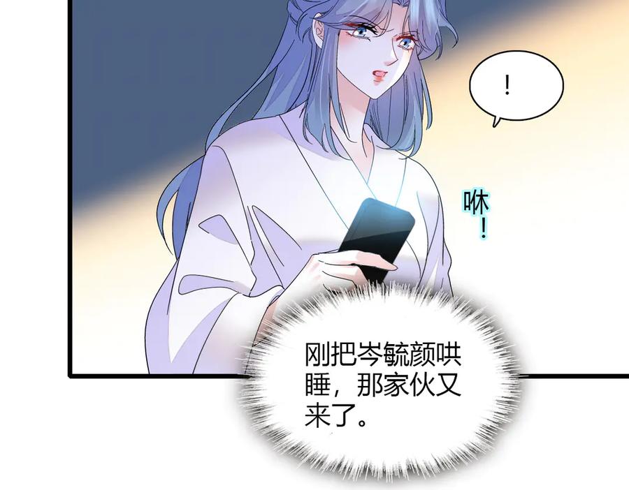 145上钩了！-全能千金燃翻天-阅文漫画/客心文化（第18张）