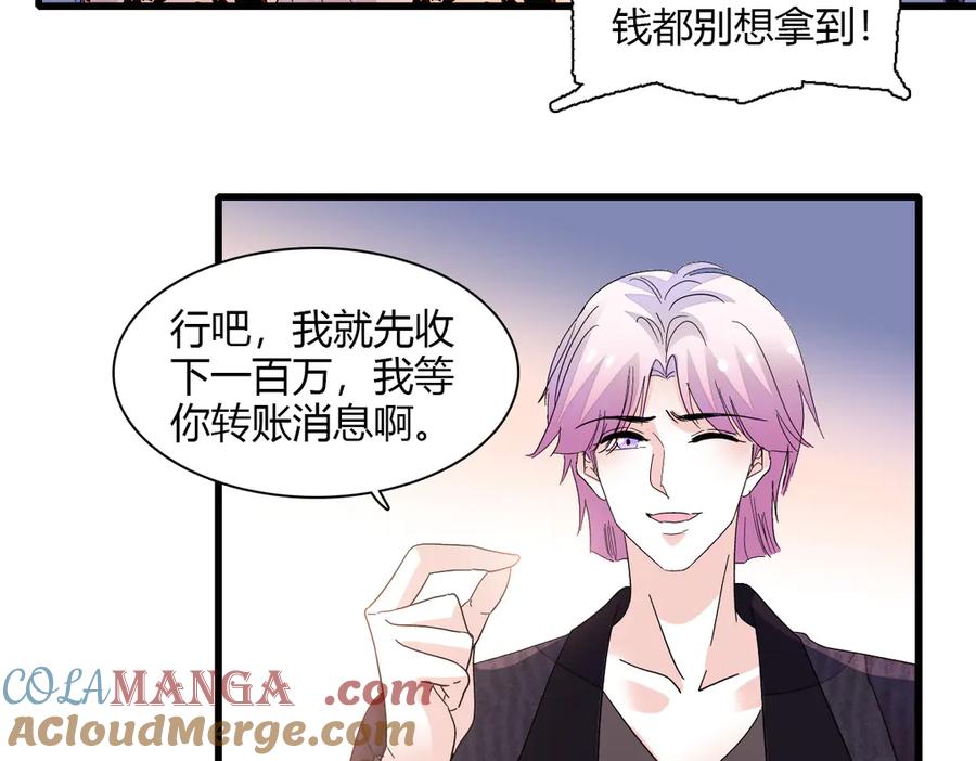 145上钩了！-全能千金燃翻天-阅文漫画/客心文化（第31张）