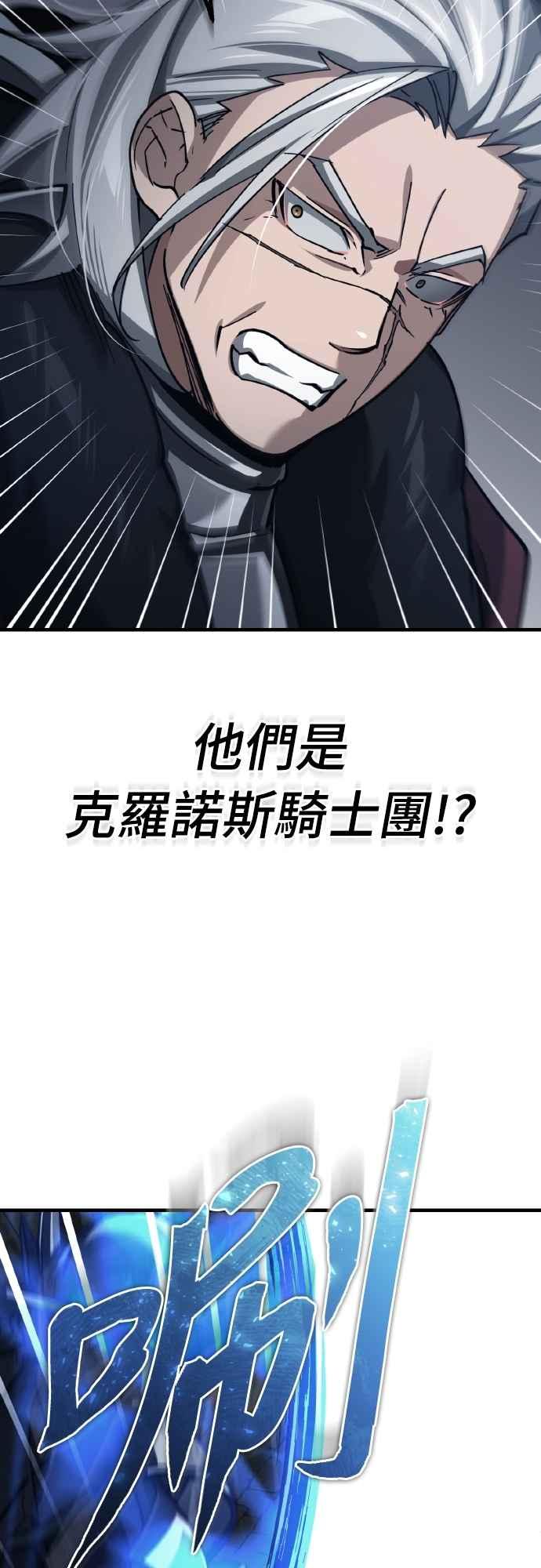 第146话不会就此倒下-天魔的不凡重生-San Cheon/IronTiger,UPU（第42张）