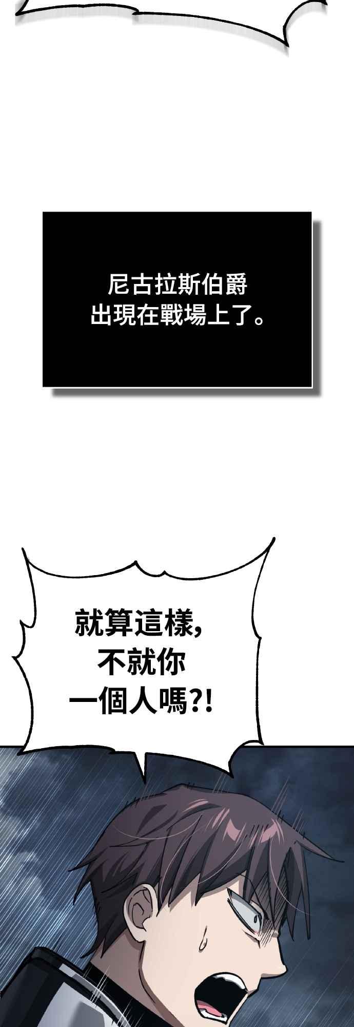 第146话不会就此倒下-天魔的不凡重生-San Cheon/IronTiger,UPU（第36张）