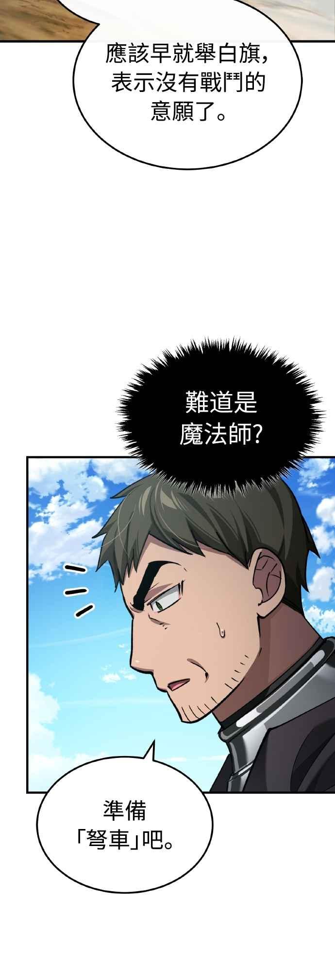 第146话不会就此倒下-天魔的不凡重生-San Cheon/IronTiger,UPU（第2张）