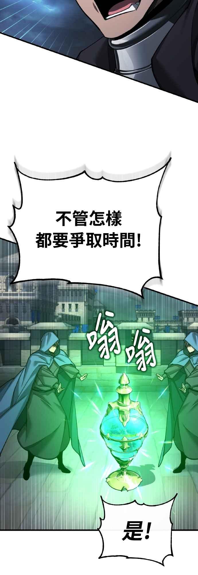 第146话不会就此倒下-天魔的不凡重生-San Cheon/IronTiger,UPU（第21张）