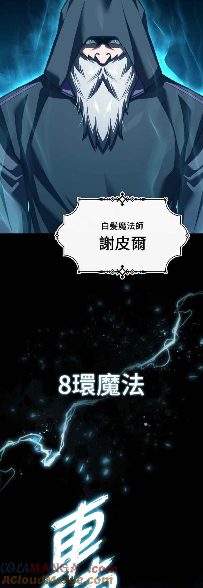 第146话不会就此倒下-天魔的不凡重生-San Cheon/IronTiger,UPU（第13张）