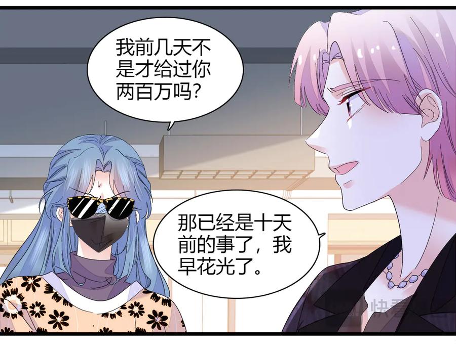 145上钩了！-全能千金燃翻天-阅文漫画/客心文化（第24张）