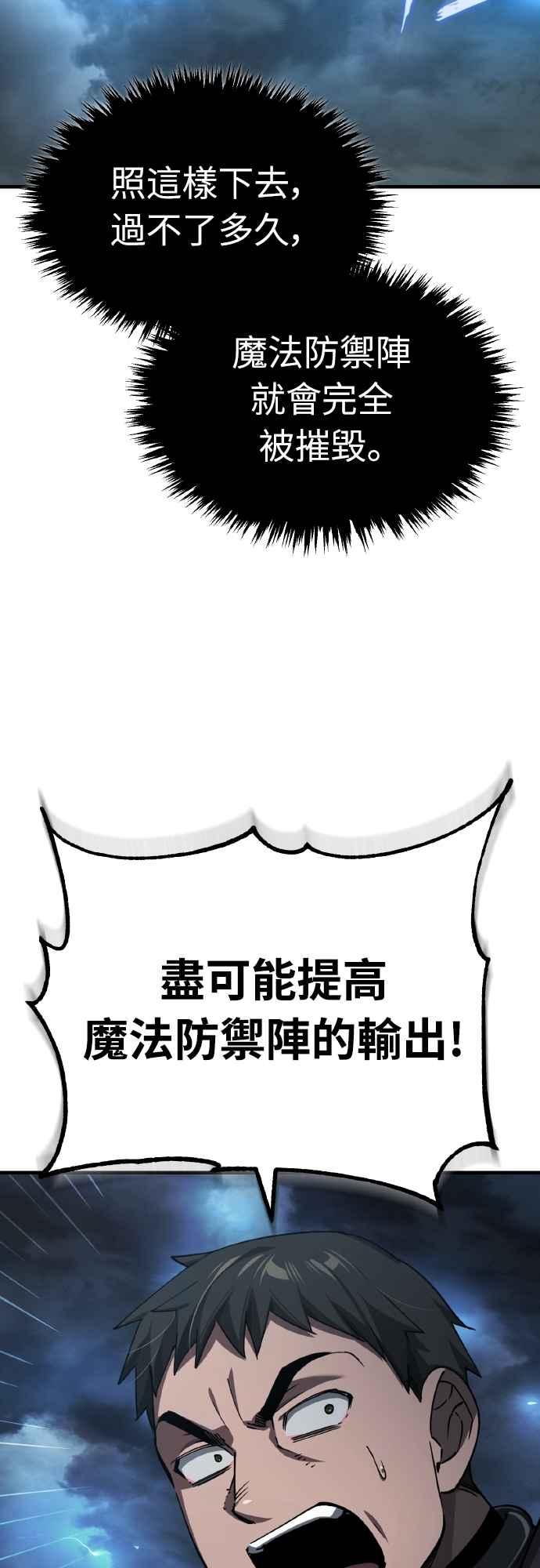 第146话不会就此倒下-天魔的不凡重生-San Cheon/IronTiger,UPU（第20张）