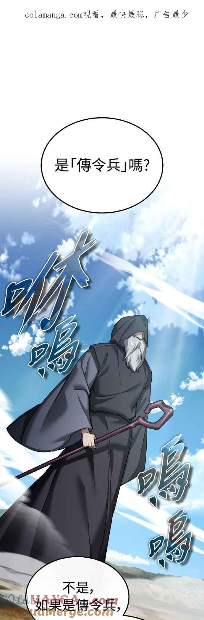 第146话不会就此倒下-天魔的不凡重生-San Cheon/IronTiger,UPU（第1张）