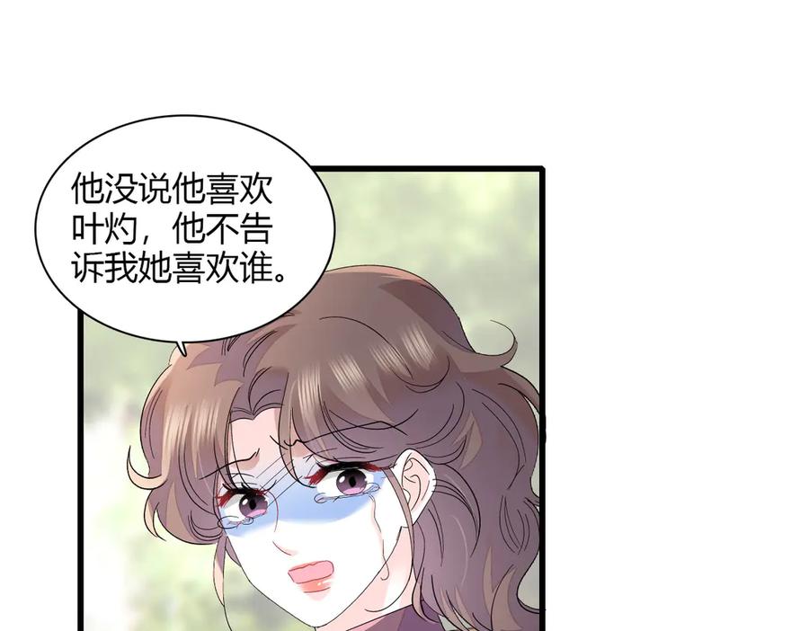 145上钩了！-全能千金燃翻天-阅文漫画/客心文化（第6张）
