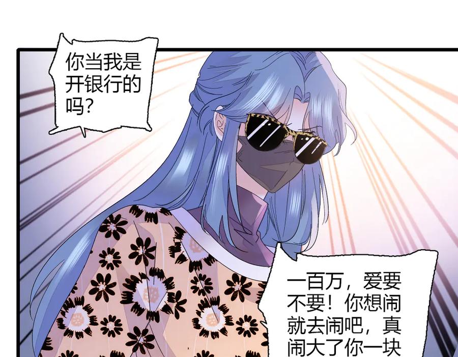 145上钩了！-全能千金燃翻天-阅文漫画/客心文化（第30张）
