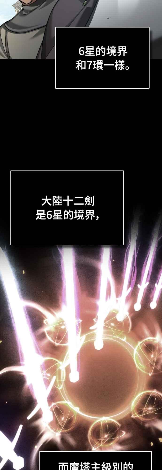 第146话不会就此倒下-天魔的不凡重生-San Cheon/IronTiger,UPU（第11张）